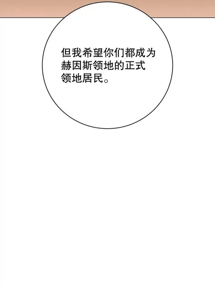 漫画《顶级英雄归来》133.交易被拒第108张图