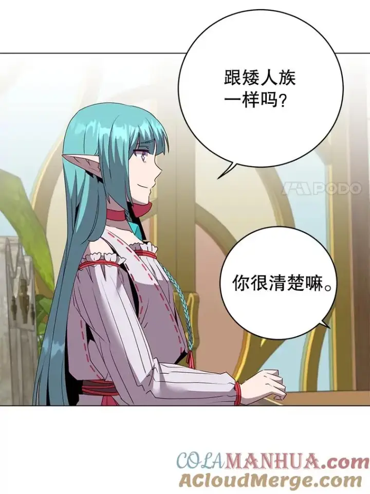 漫画《顶级英雄归来》133.交易被拒第109张图