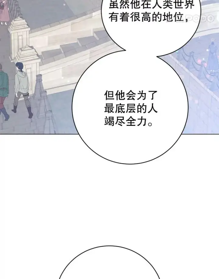 漫画《顶级英雄归来》133.交易被拒第11张图