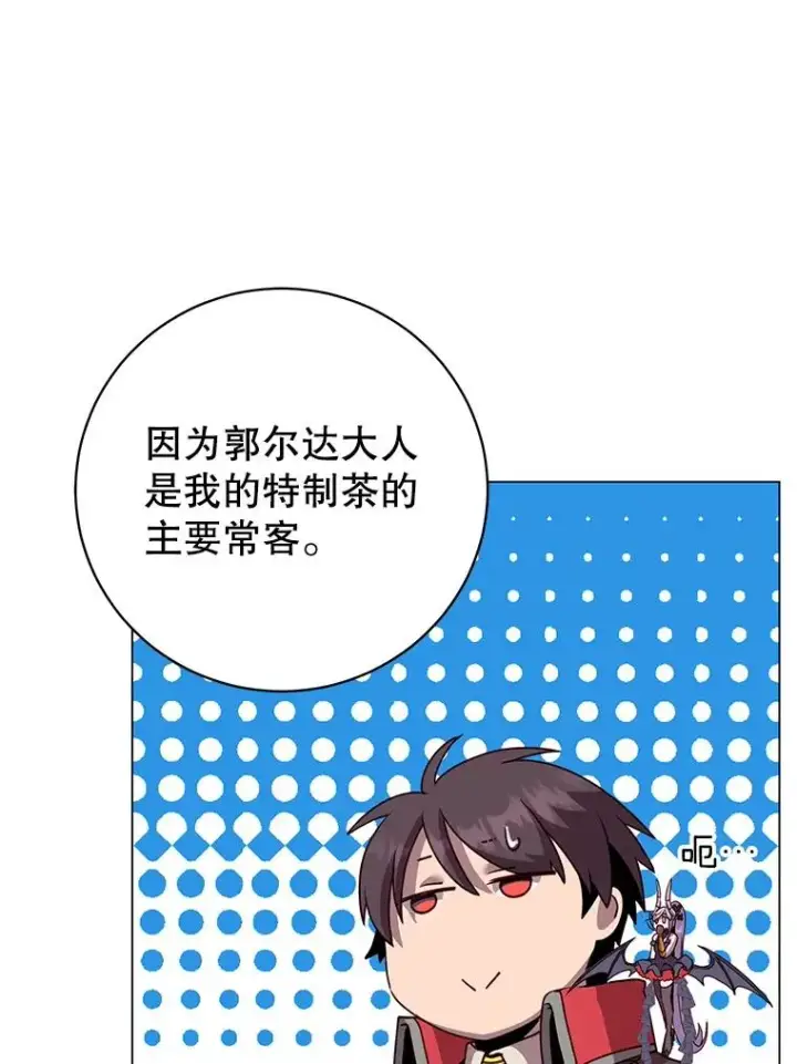 漫画《顶级英雄归来》133.交易被拒第110张图
