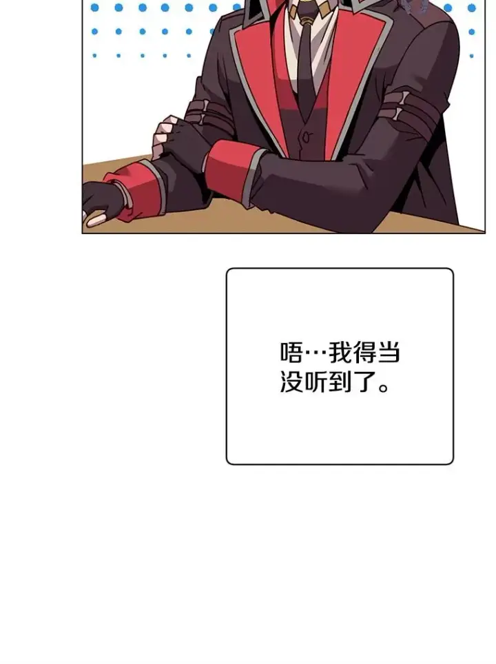 漫画《顶级英雄归来》133.交易被拒第111张图