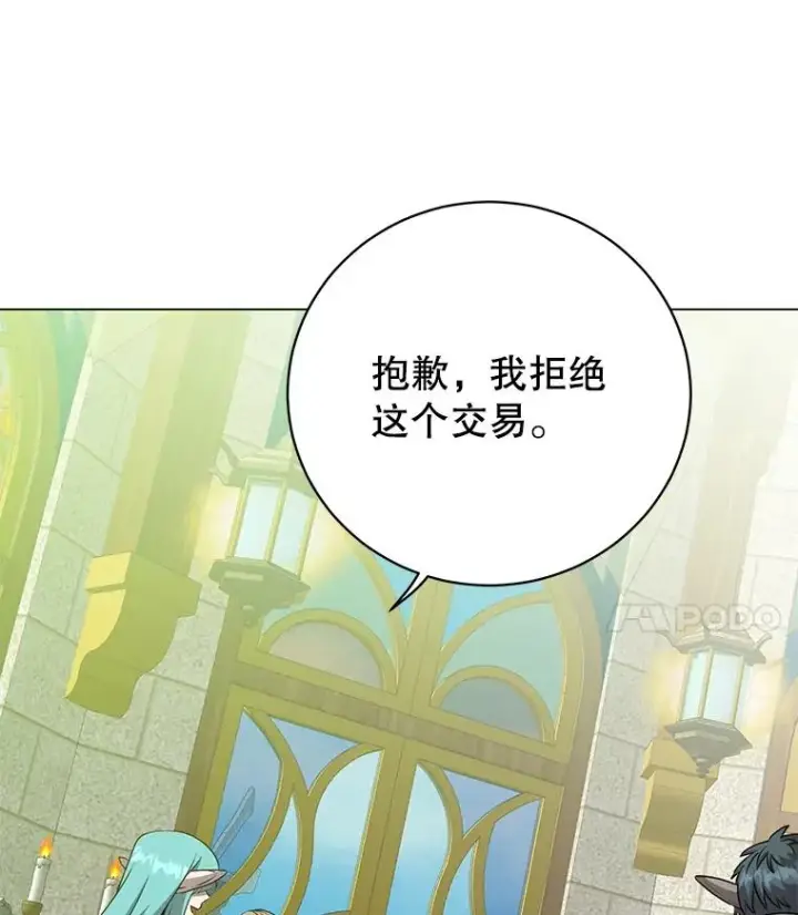 漫画《顶级英雄归来》133.交易被拒第112张图