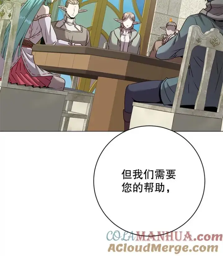 漫画《顶级英雄归来》133.交易被拒第113张图