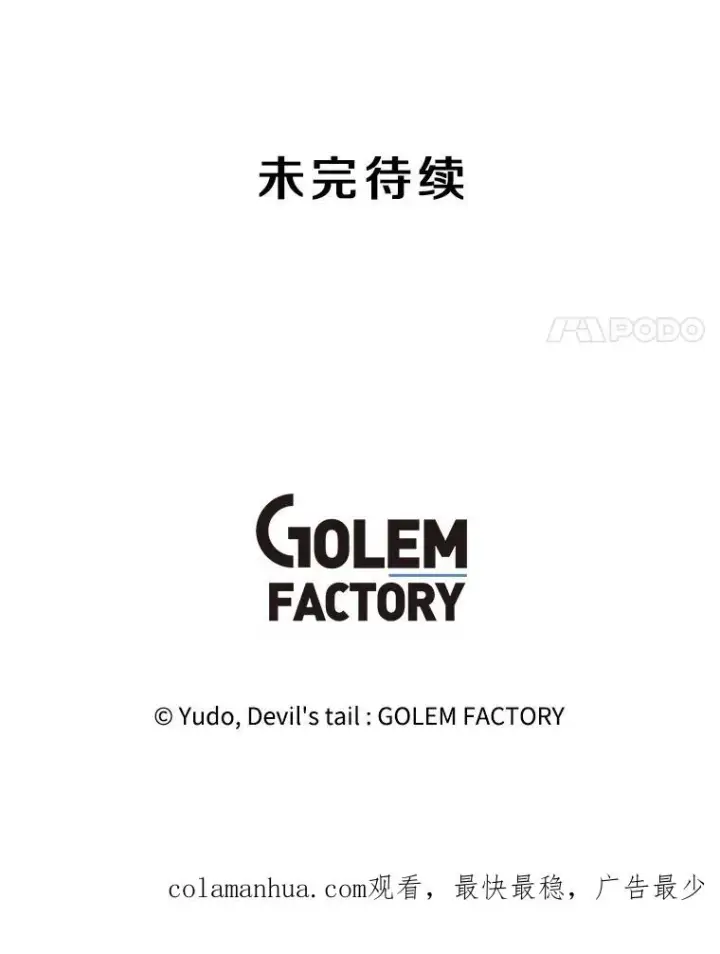 漫画《顶级英雄归来》133.交易被拒第116张图