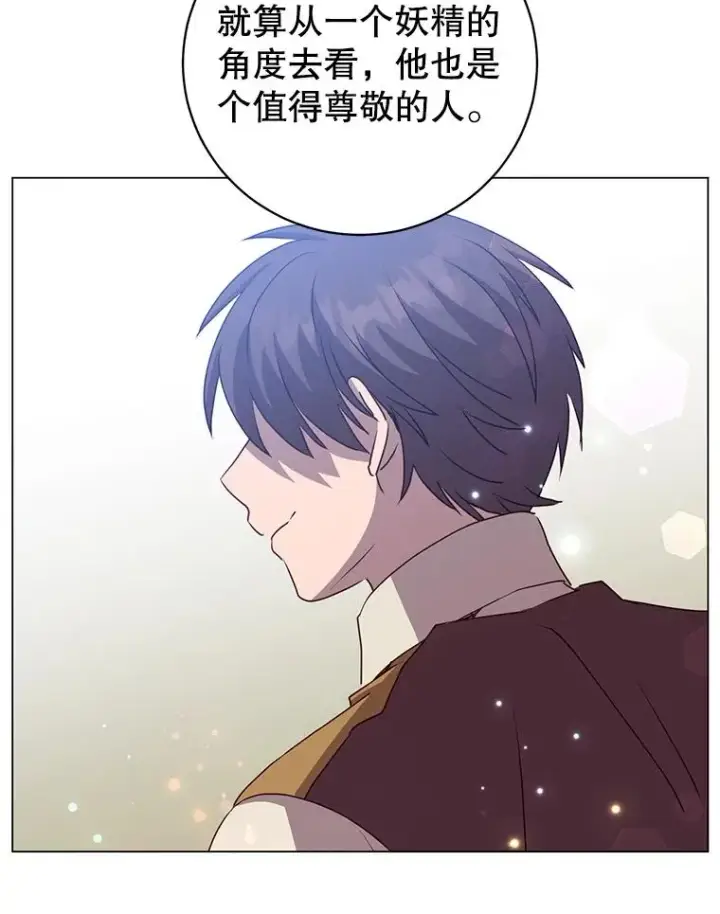 漫画《顶级英雄归来》133.交易被拒第12张图