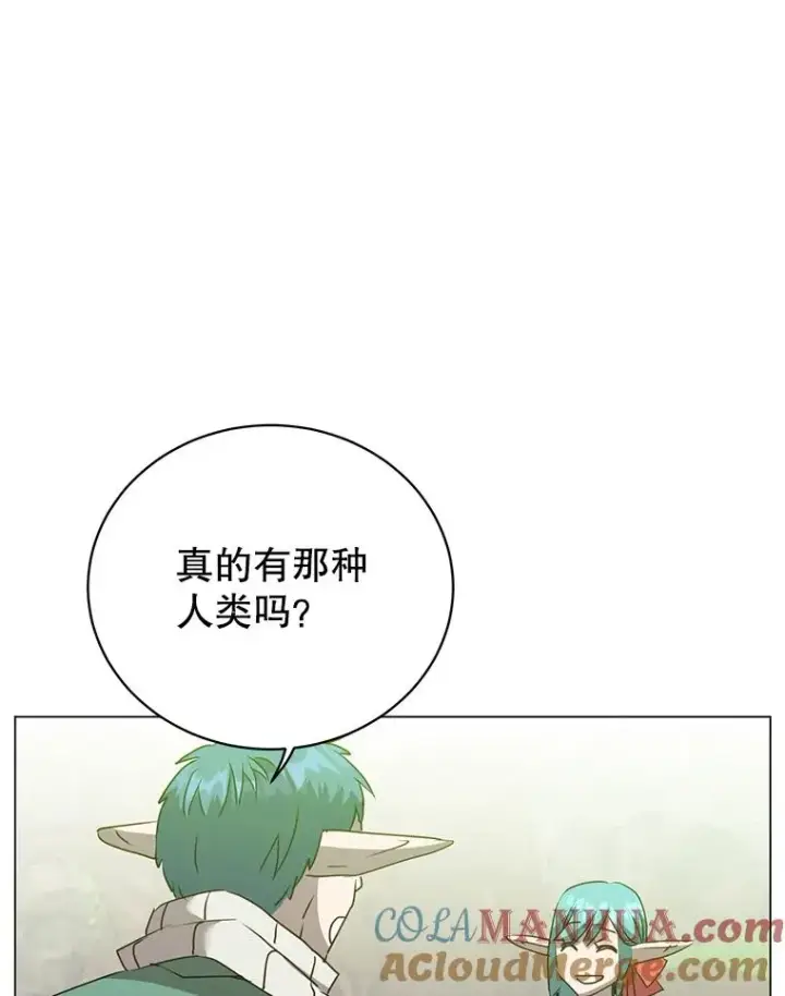 漫画《顶级英雄归来》133.交易被拒第13张图