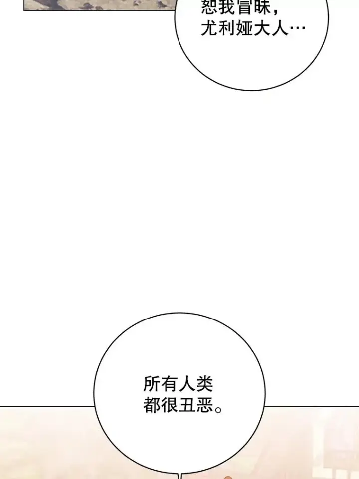 漫画《顶级英雄归来》133.交易被拒第16张图