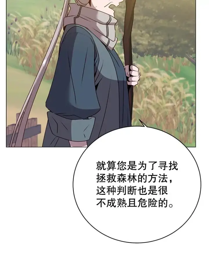 漫画《顶级英雄归来》133.交易被拒第19张图