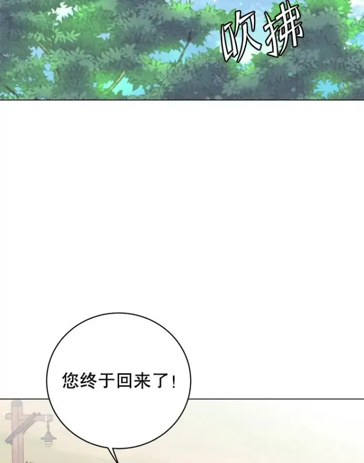 漫画《顶级英雄归来》133.交易被拒第2张图