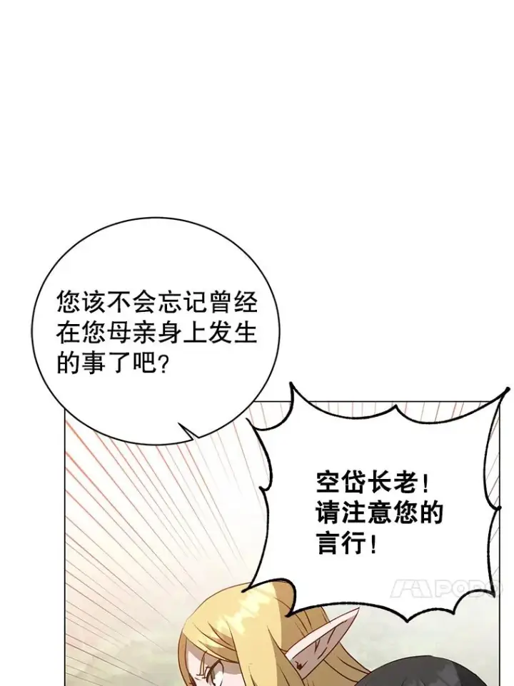 漫画《顶级英雄归来》133.交易被拒第20张图