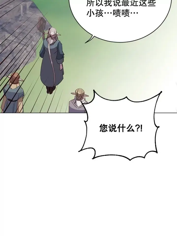 漫画《顶级英雄归来》133.交易被拒第23张图