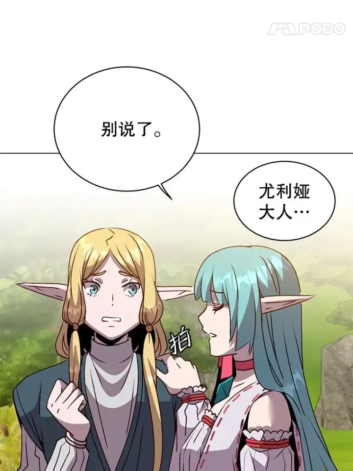漫画《顶级英雄归来》133.交易被拒第24张图