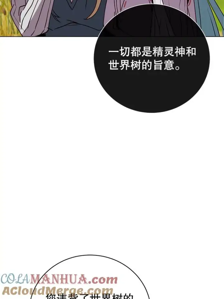漫画《顶级英雄归来》133.交易被拒第25张图