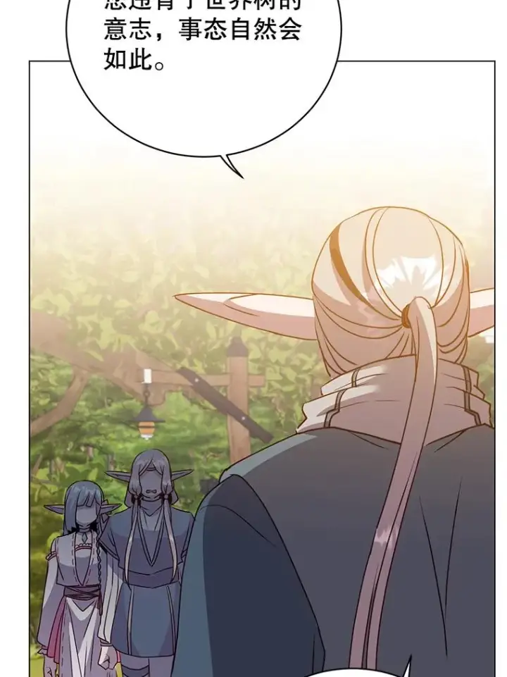 漫画《顶级英雄归来》133.交易被拒第26张图