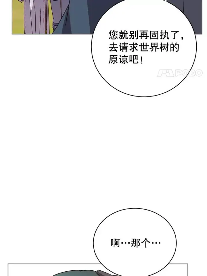 漫画《顶级英雄归来》133.交易被拒第27张图