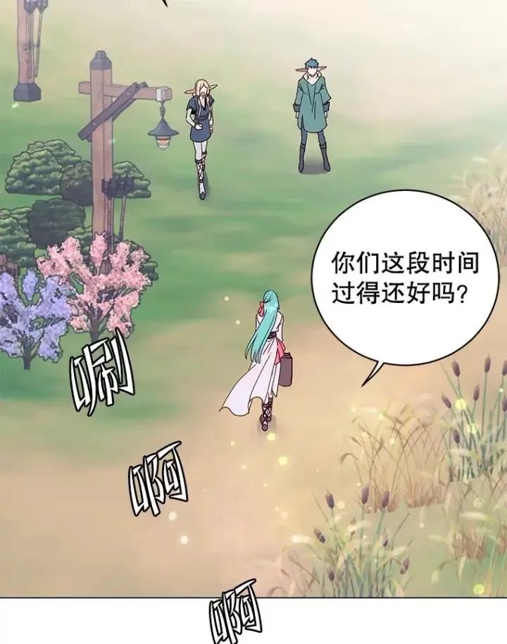 漫画《顶级英雄归来》133.交易被拒第3张图