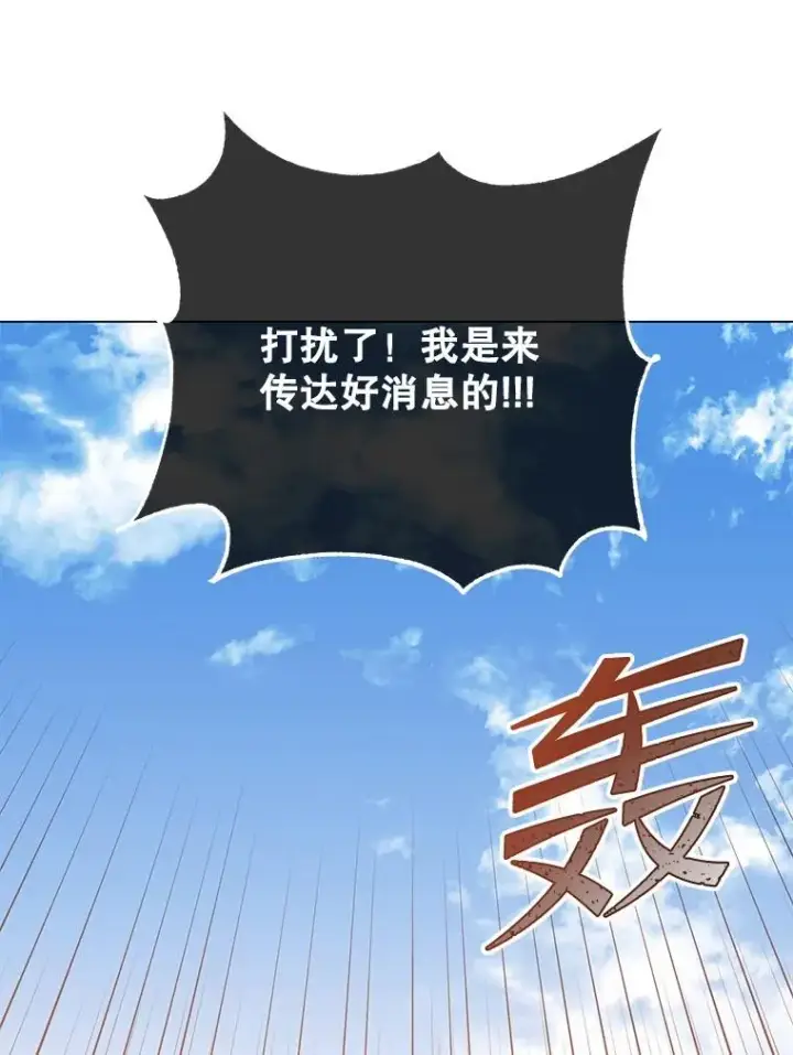 漫画《顶级英雄归来》133.交易被拒第32张图