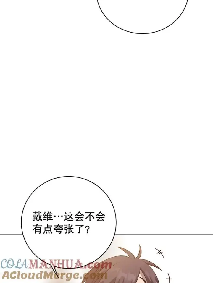 漫画《顶级英雄归来》133.交易被拒第37张图