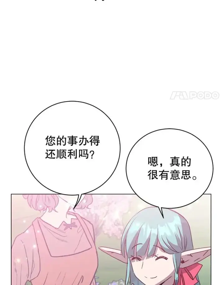 漫画《顶级英雄归来》133.交易被拒第4张图
