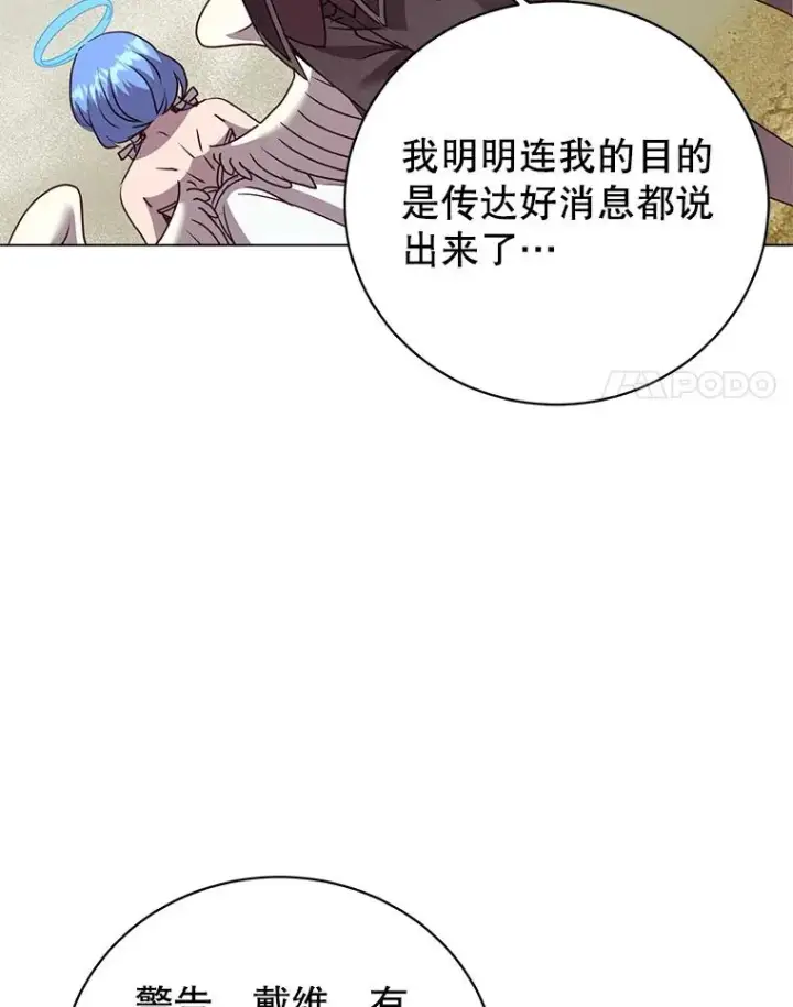 漫画《顶级英雄归来》133.交易被拒第43张图