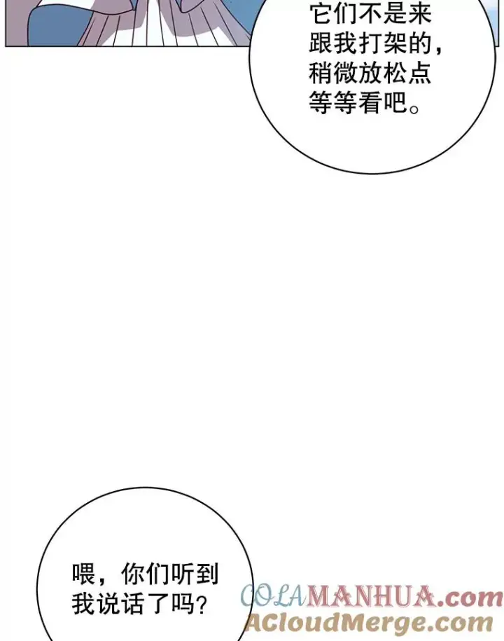 漫画《顶级英雄归来》133.交易被拒第45张图