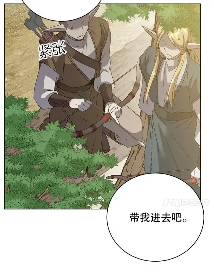 漫画《顶级英雄归来》133.交易被拒第46张图