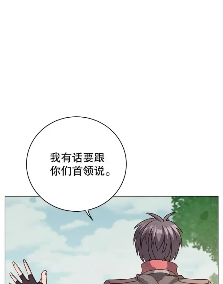 漫画《顶级英雄归来》133.交易被拒第47张图