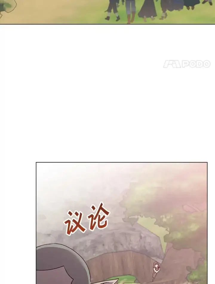 漫画《顶级英雄归来》133.交易被拒第54张图