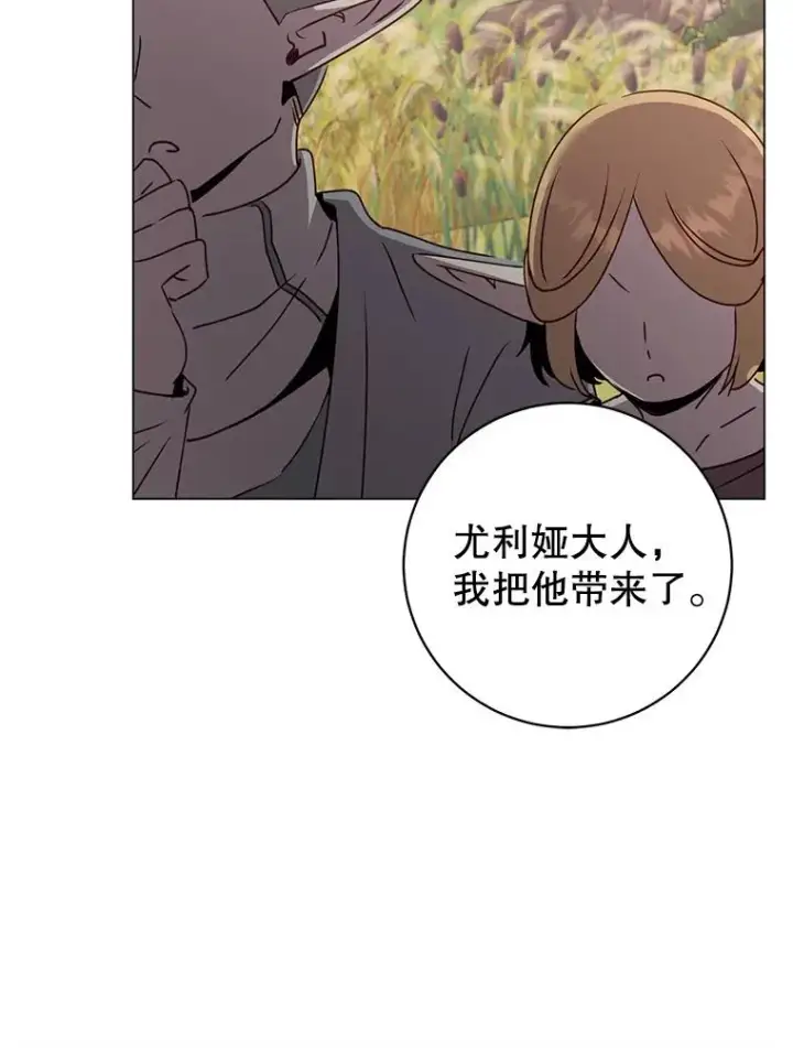 漫画《顶级英雄归来》133.交易被拒第55张图