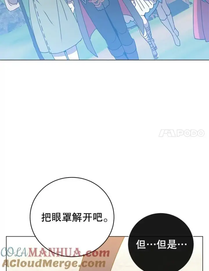 漫画《顶级英雄归来》133.交易被拒第57张图
