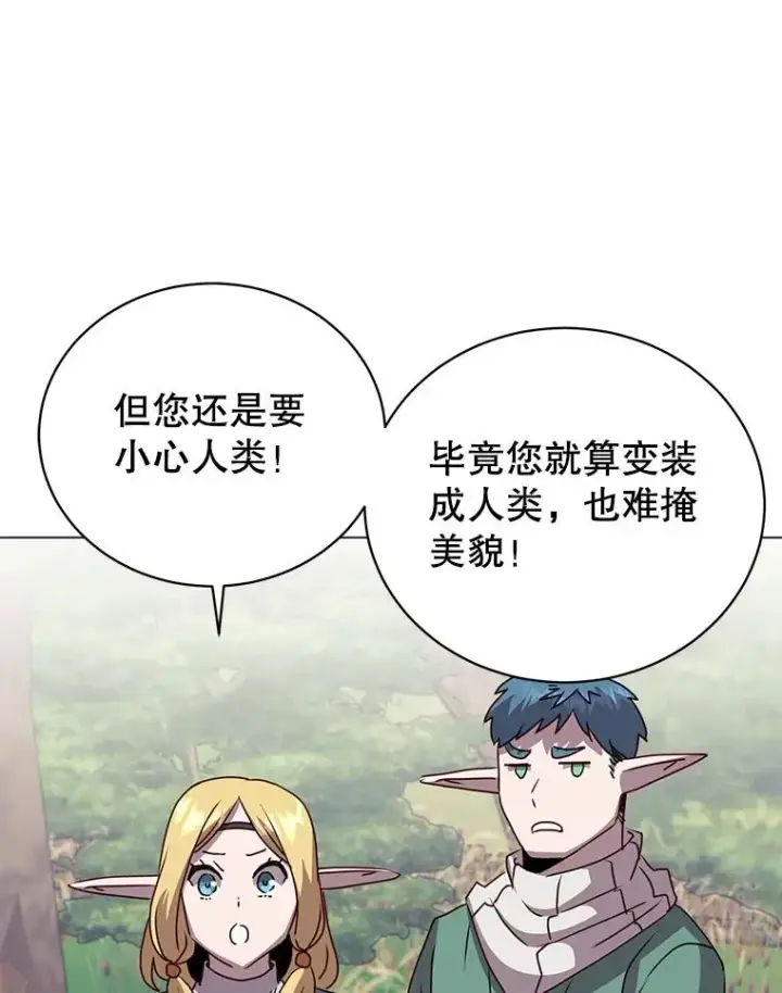 漫画《顶级英雄归来》133.交易被拒第6张图
