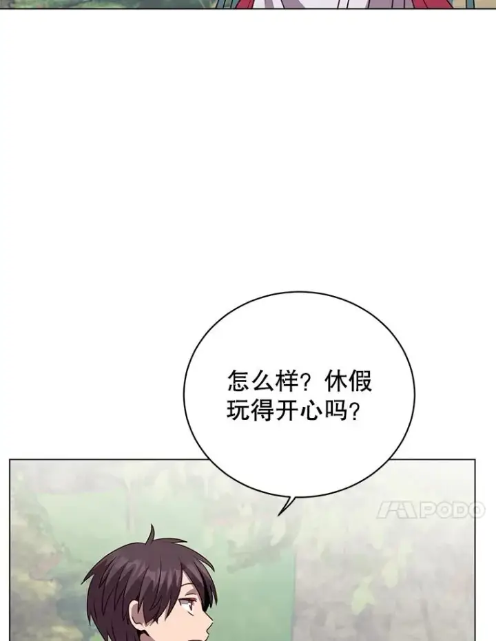 漫画《顶级英雄归来》133.交易被拒第60张图