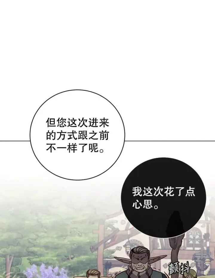 漫画《顶级英雄归来》133.交易被拒第63张图