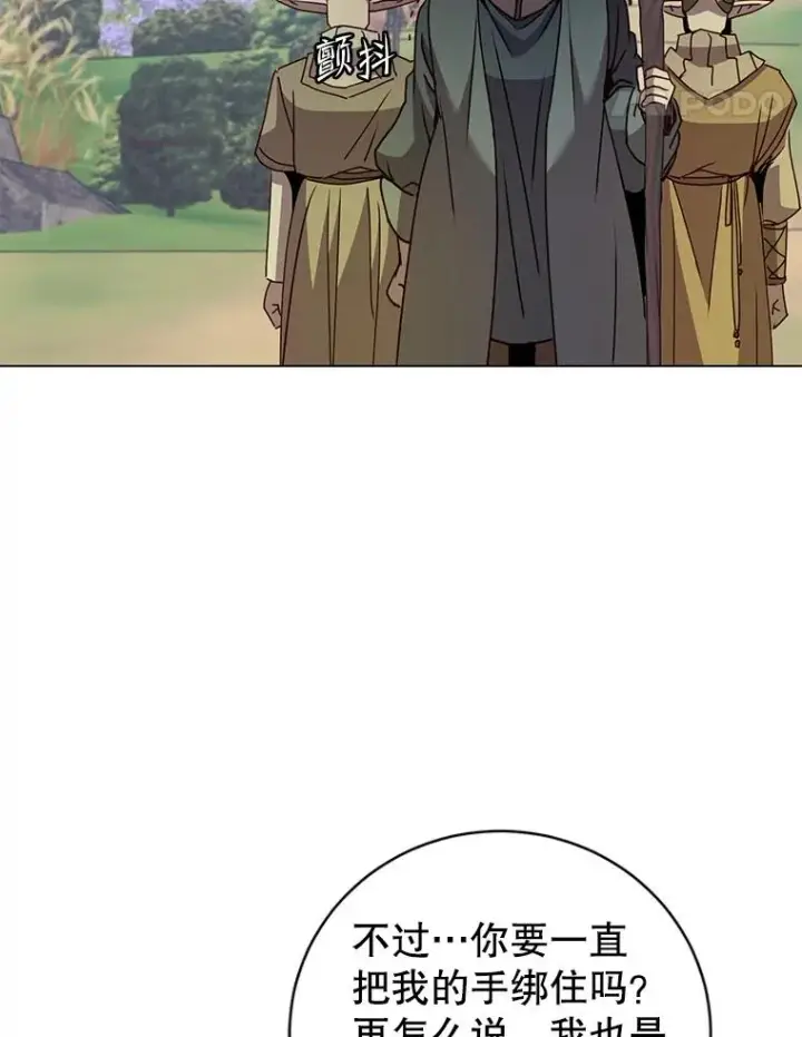 漫画《顶级英雄归来》133.交易被拒第64张图