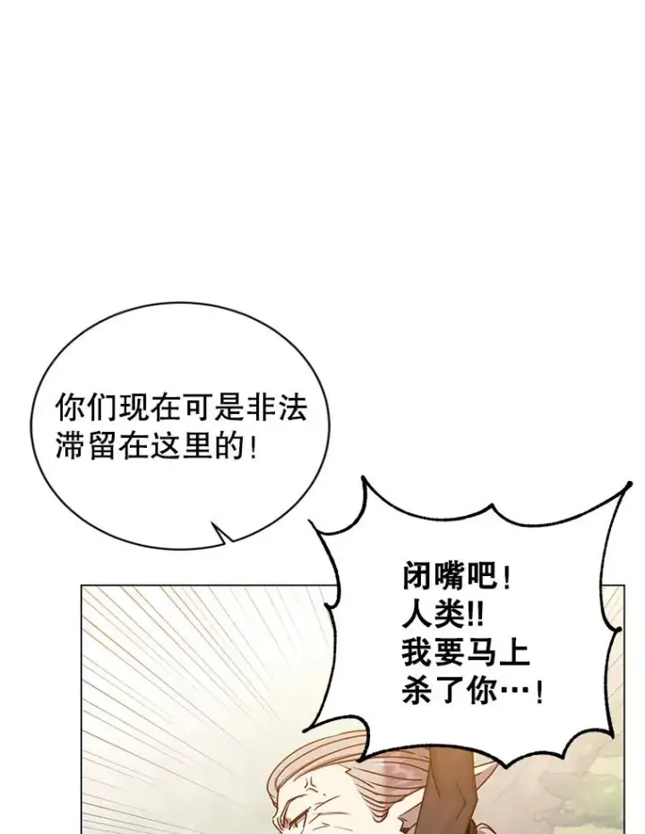 漫画《顶级英雄归来》133.交易被拒第66张图