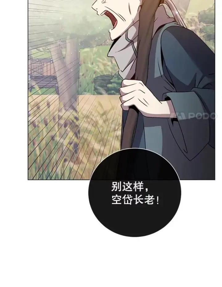 漫画《顶级英雄归来》133.交易被拒第67张图