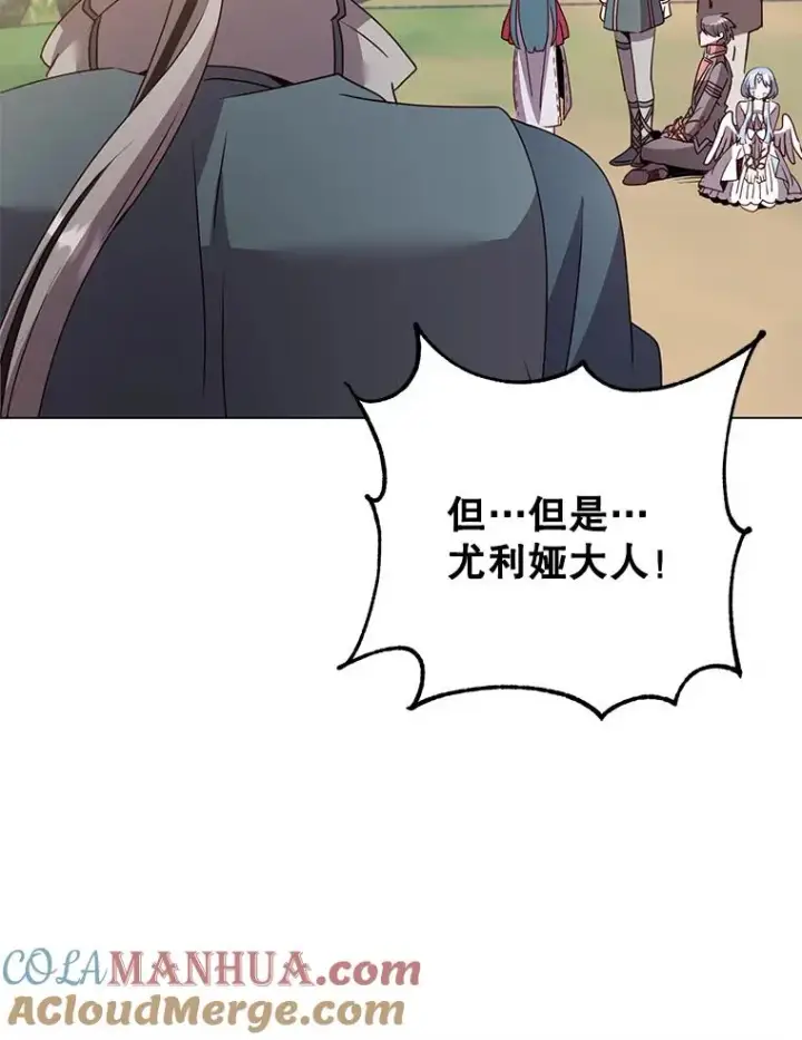 漫画《顶级英雄归来》133.交易被拒第69张图