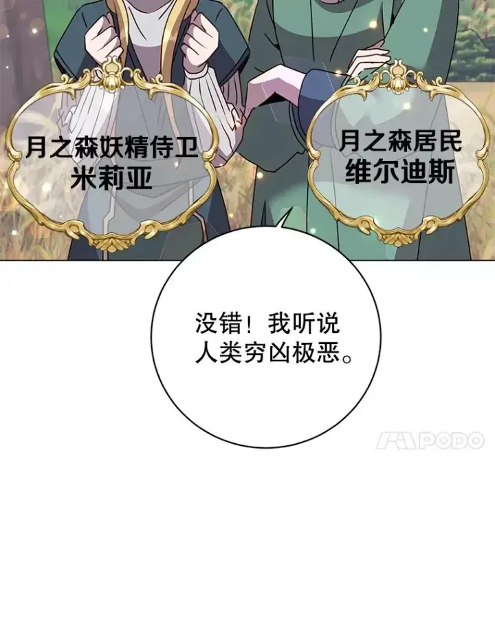漫画《顶级英雄归来》133.交易被拒第7张图