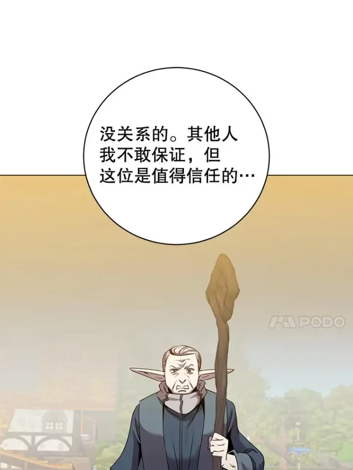 漫画《顶级英雄归来》133.交易被拒第70张图