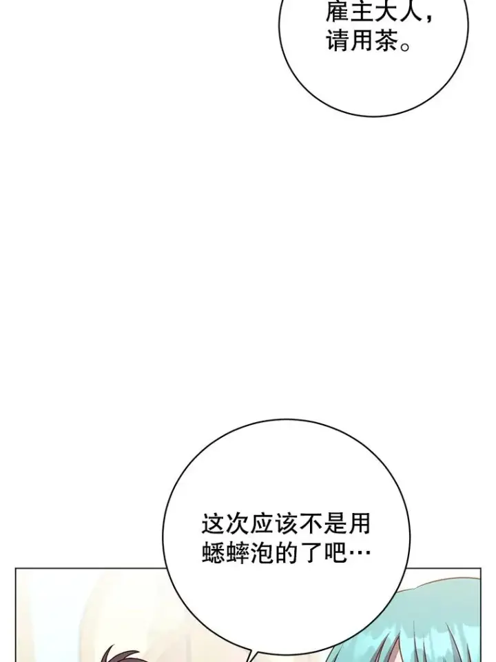 漫画《顶级英雄归来》133.交易被拒第74张图