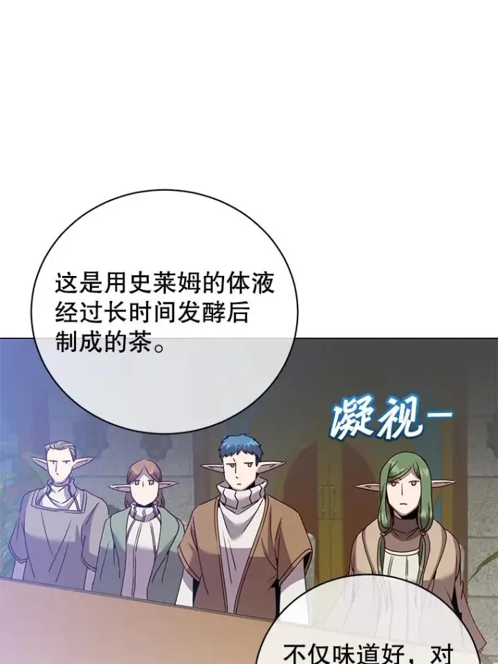 漫画《顶级英雄归来》133.交易被拒第76张图