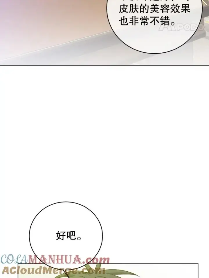 漫画《顶级英雄归来》133.交易被拒第77张图