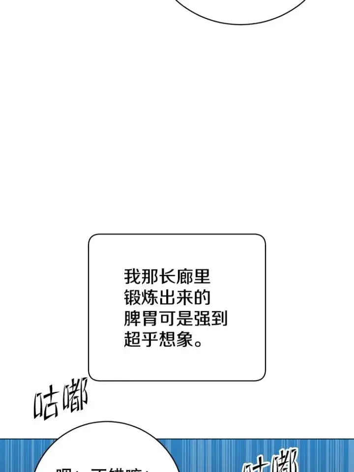 漫画《顶级英雄归来》133.交易被拒第79张图