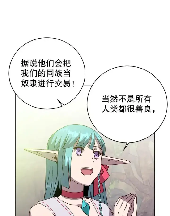 漫画《顶级英雄归来》133.交易被拒第8张图