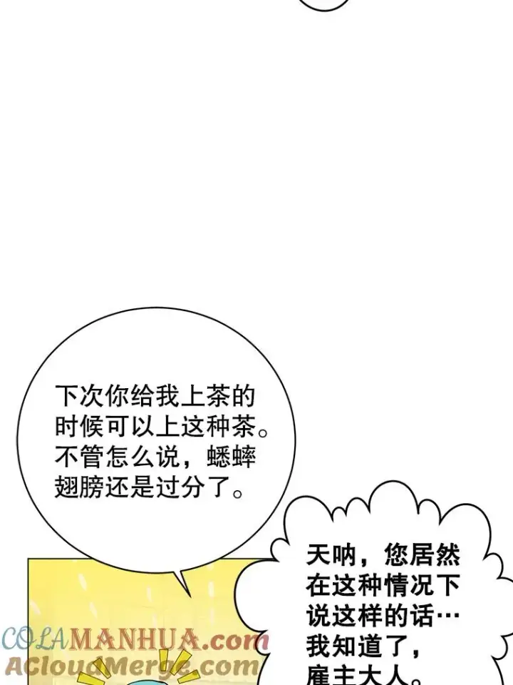 漫画《顶级英雄归来》133.交易被拒第81张图