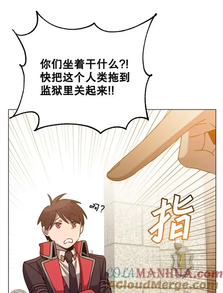 漫画《顶级英雄归来》133.交易被拒第85张图