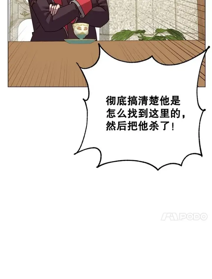 漫画《顶级英雄归来》133.交易被拒第86张图