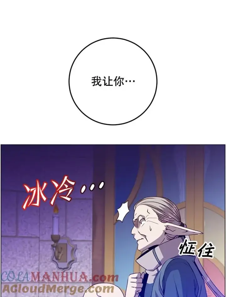 漫画《顶级英雄归来》133.交易被拒第89张图