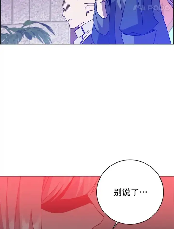 漫画《顶级英雄归来》133.交易被拒第90张图