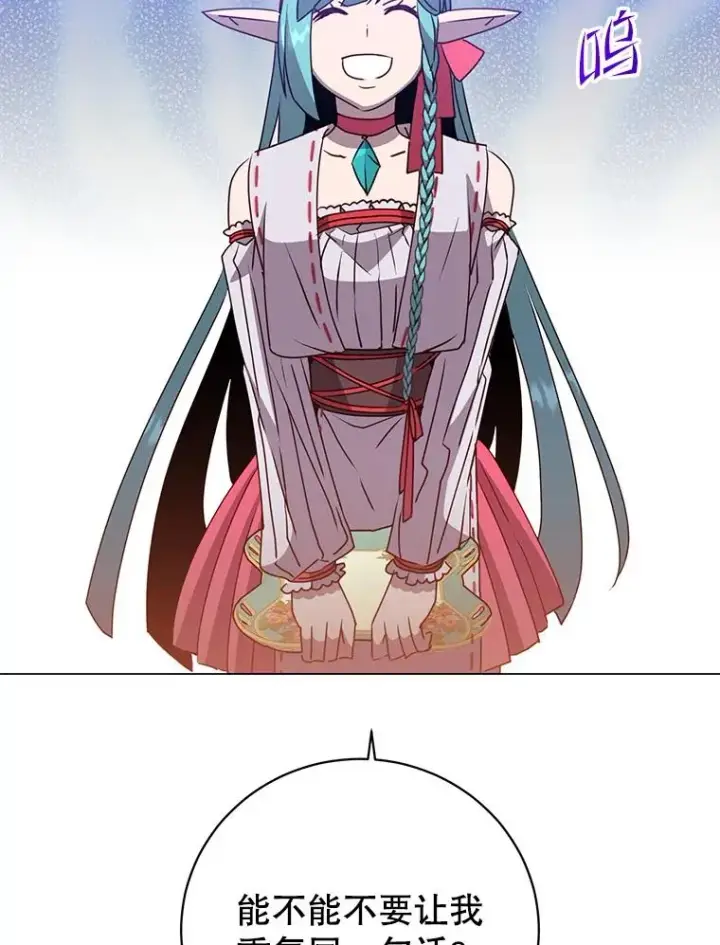 漫画《顶级英雄归来》133.交易被拒第92张图